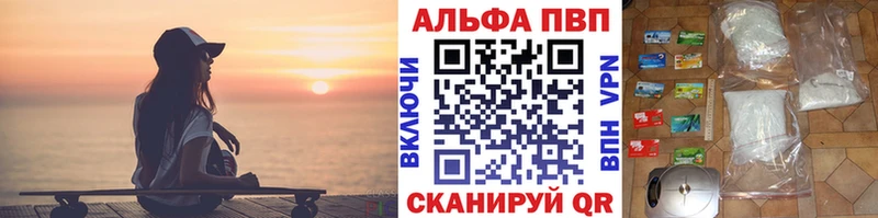 Alpha-PVP СК КРИС  Купить  Геленджик 