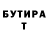 БУТИРАТ буратино Nate Farv