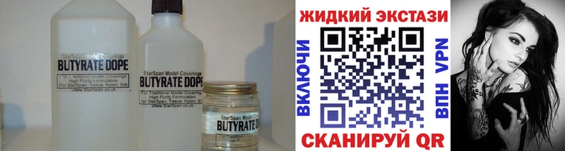 Купить где  Геленджик  БУТИРАТ бутик 