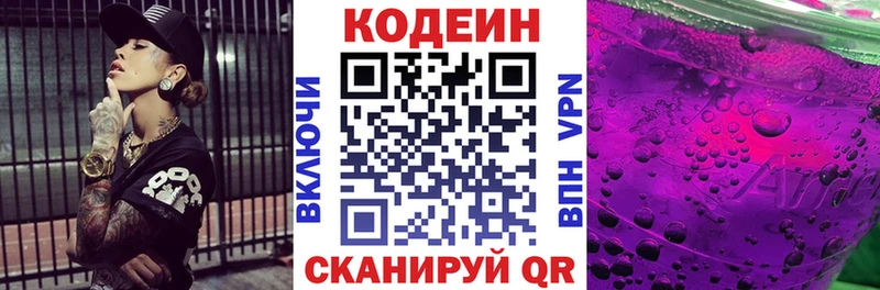 Купить где  Геленджик  Кодеиновый сироп Lean напиток Lean (лин) 