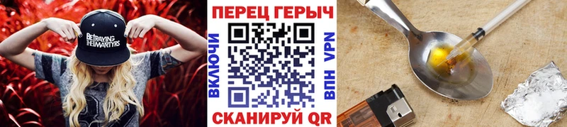 ГЕРОИН хмурый  Купить где  Геленджик 