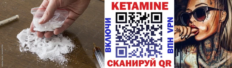 Кетамин VHQ  Купить где  Геленджик 