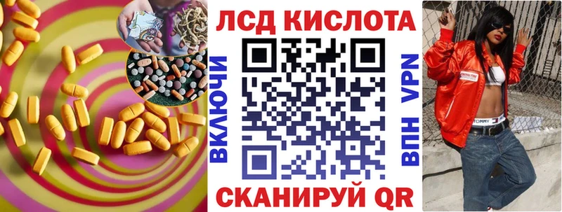 Купить закладки  Геленджик  Лсд 25 экстази кислота 