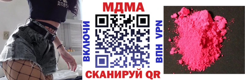 МДМА кристаллы  Купить  Геленджик 