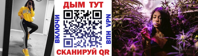 Купить закладки  Геленджик  Марихуана White Widow 